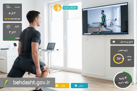 «هوش‌تن»؛ گامی نوین در مسیر سلامت هوشمند ایرانیان