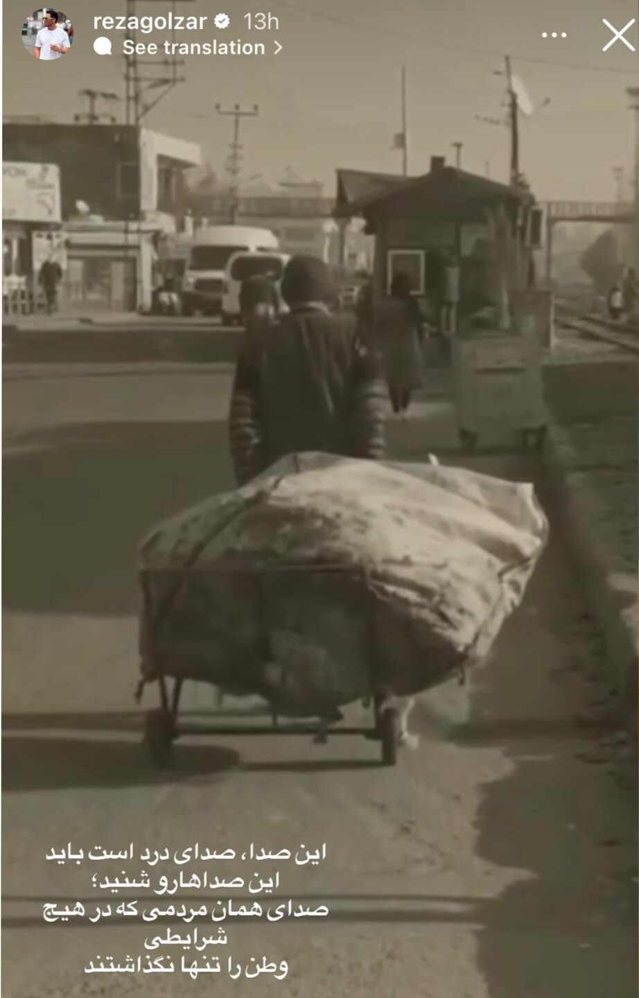 واکنش معنادار محمدرضا گلزار درباره شرایط اخیر