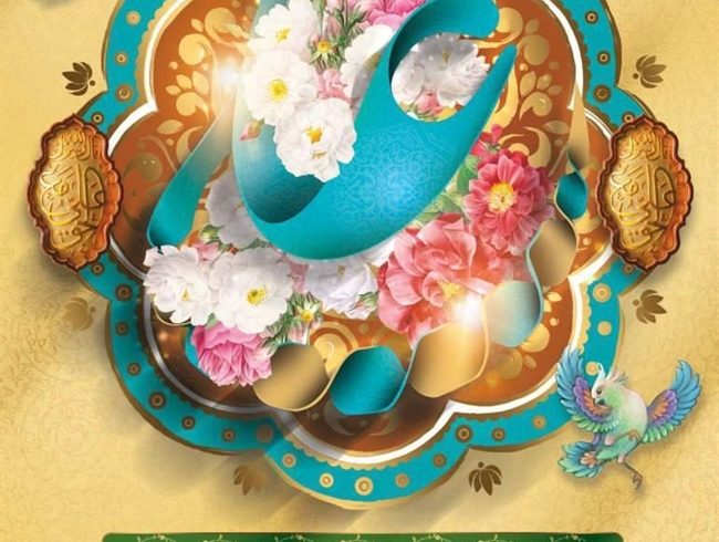 ولادت حضرت علی (ع) و روز پدر و مرد مبارک