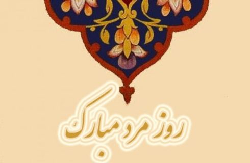 پیام تبریک روز مرد برای برادر / مجموعه پیام‌های عاشقانه، رسمی و دوستانه تبریک روز پدر ۱۴۰۴