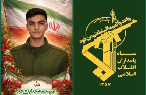 پیام سپاه لرستان در پی شهادت «امیرحسام خدایاری‌فرد»