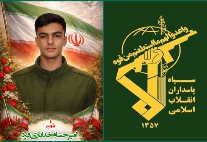 پیام سپاه لرستان در پی شهادت «امیرحسام خدایاری‌فرد»