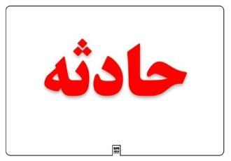 یک جان باخته در برخورد پژو و تریلی در محور خواف به قائن