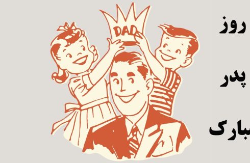 ۱۰ کادوی پرفروش و پرطرفدار برای روز پدر / قبل از خرید هدیه روز مرد حتما بخوانید