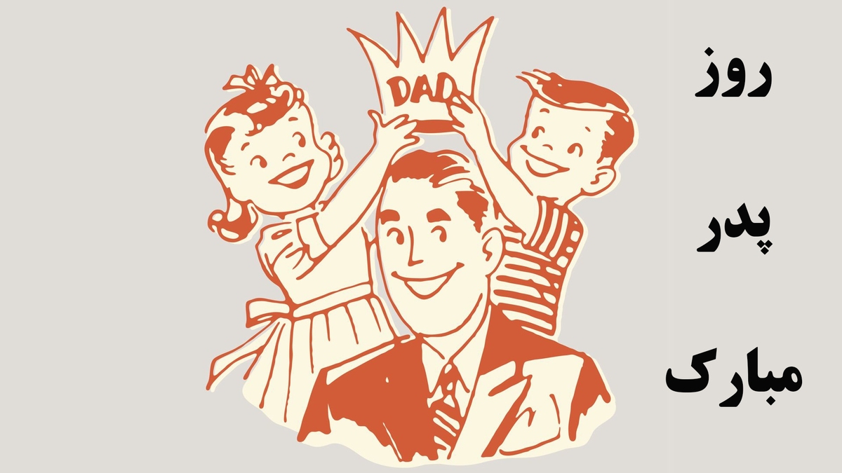 ۱۰ کادوی پرفروش و پرطرفدار برای روز پدر / قبل از خرید هدیه روز مرد حتما بخوانید ۱۰ کادوی پرفروش و پرطرفدار برای روز پدر / قبل از خرید هدیه روز مرد حتما بخوانید