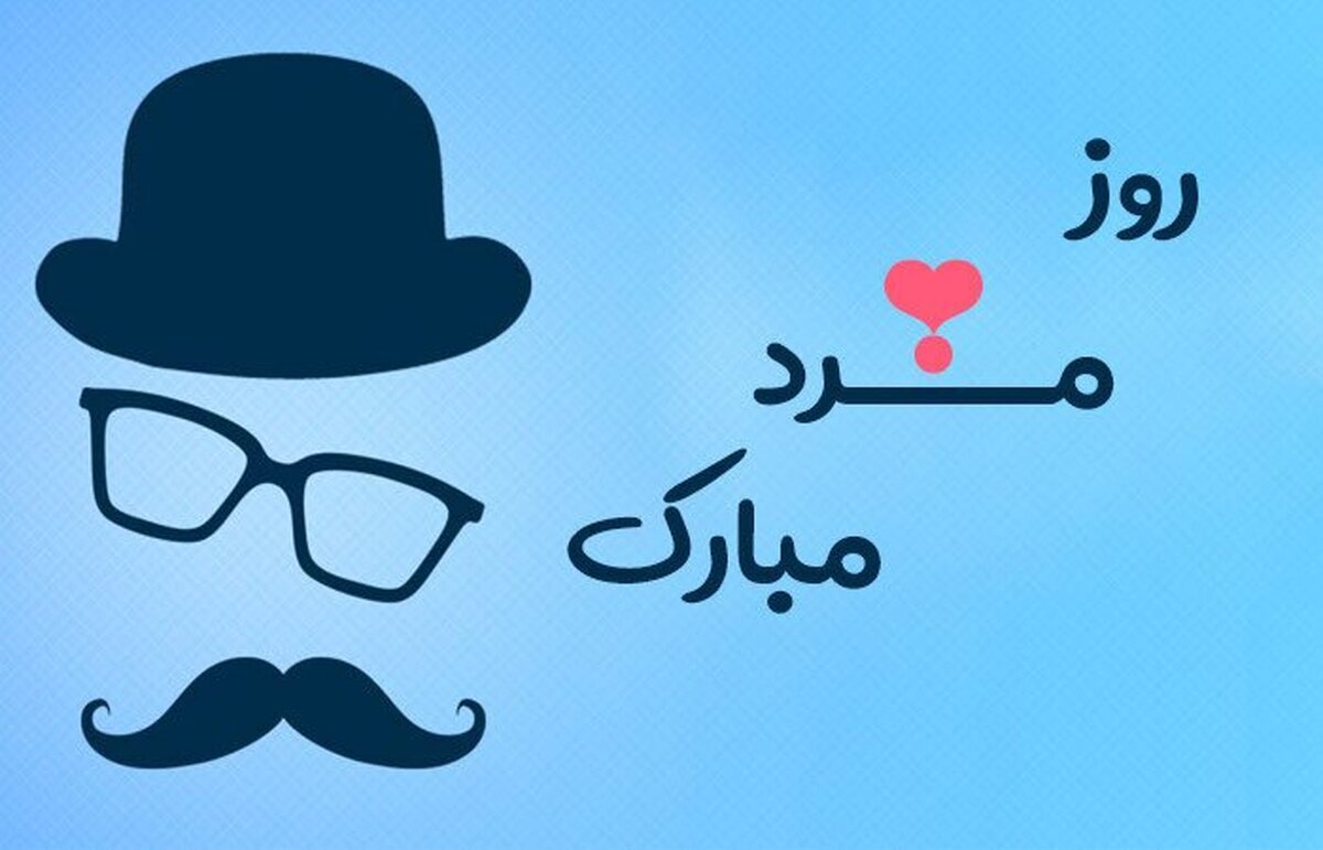 ۱۰ کادوی پرفروش و پرطرفدار برای روز پدر / قبل از خرید هدیه روز مرد حتما بخوانید