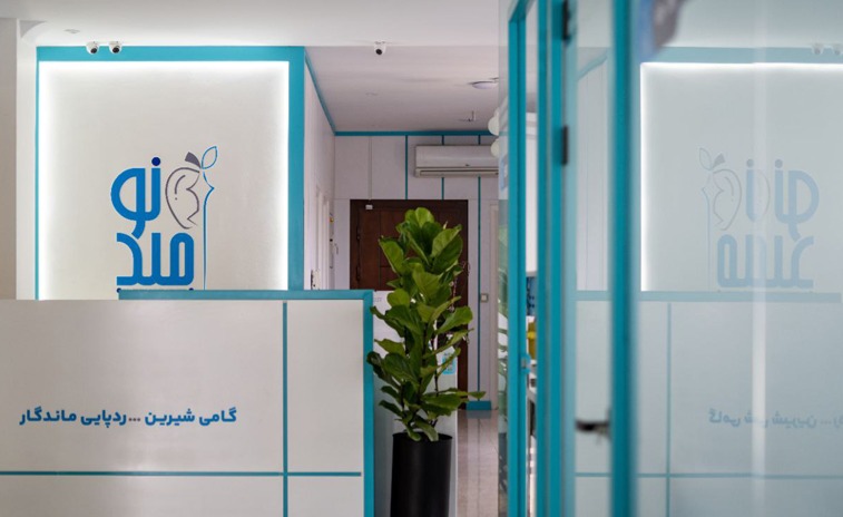 کلینیک تخصصی زخم دیابت