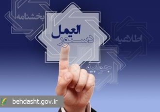 برگزاری هفته ملی جوان با شعار «ایران جوان، پیش به سوی زندگی سالم تر»