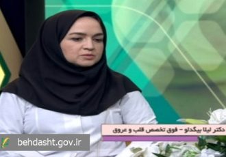 بیماری‌های قلبی در دوران بارداری؛ اهمیت غربالگری، تشخیص زودهنگام و مراقبت تخصصی