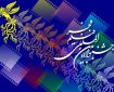 حضور بازیگران در جشنواره فجر+ عکس