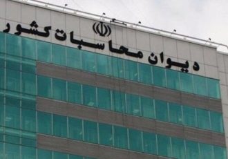 دیوان محاسبات: ۸۰ درصد بودجه کشور در جیب ۴۱ شرکت دولتی است