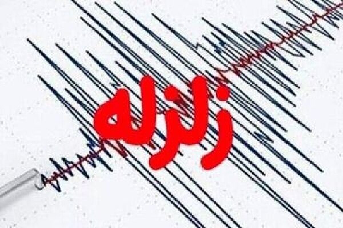 زمین لزره مهیب فارس را لرزاند زمین لزره مهیب فارس را لرزاند