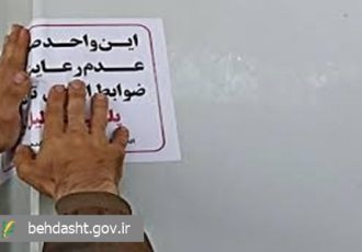 شناسایی و برخورد قانونی با ۱۰ مداخله‌گر غیرمجاز در حوزه دندانپزشکی در مشهد