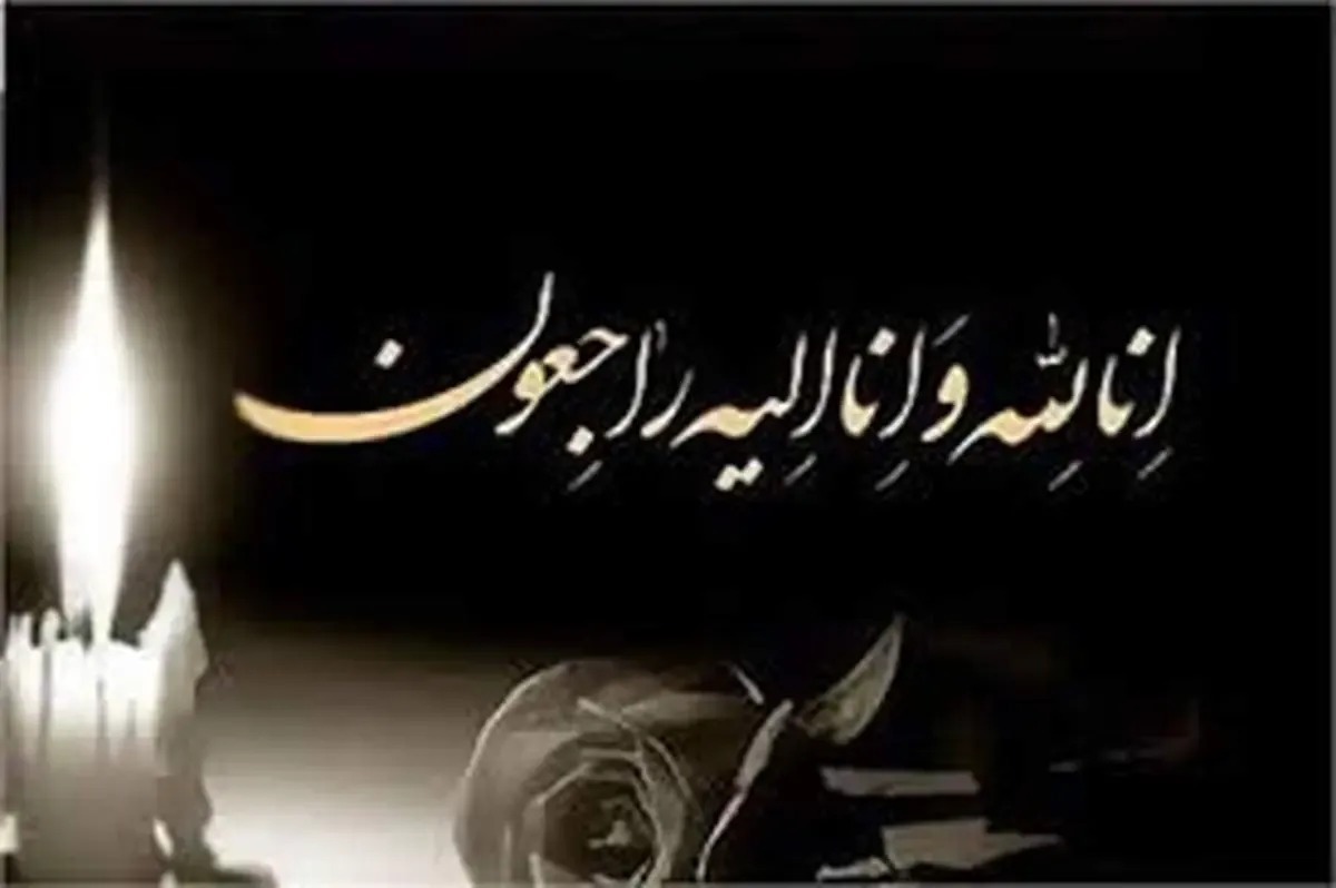 فوری / بازیگر سینمای ایران درگذشت