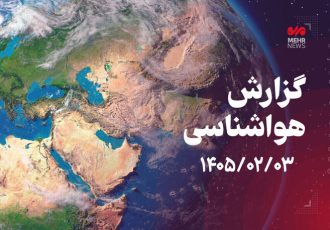 آق‌قلا سردترین نقطه گلستان شد؛ دمای گرگان امروز به ۲۸ درجه می‌رسد