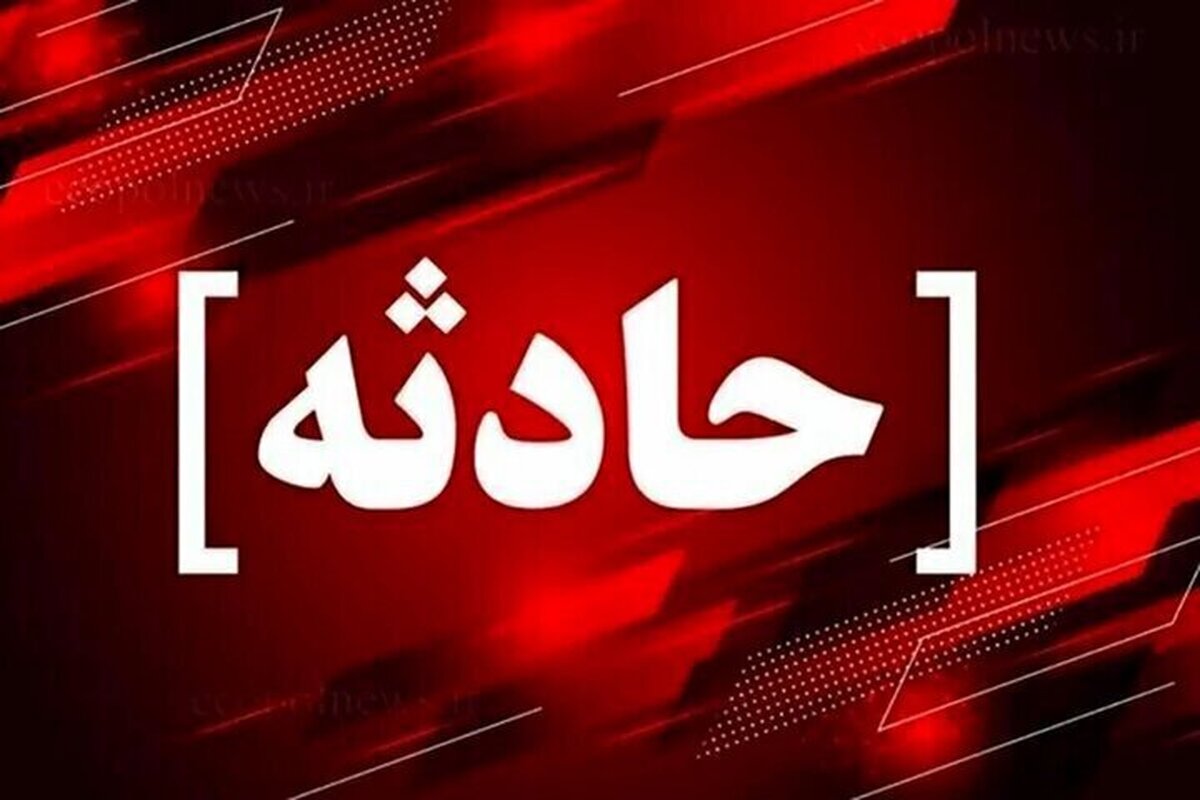 انفجار یک منزل مسکونی در مشهد / جزئیات حادثه اعلام شد انفجار یک منزل مسکونی در مشهد / جزئیات حادثه اعلام شد