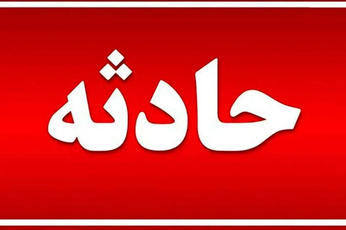 جزئیات انفجار در مشهد و تخریب ۵۰ ساختمان/ دلیل این حادثه مرگبار مشخص شد جزئیات انفجار در مشهد و تخریب ۵۰ ساختمان/ دلیل این حادثه مرگبار مشخص شد