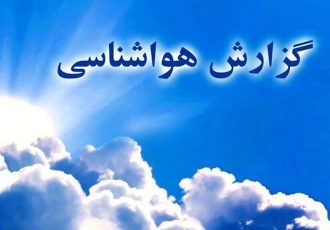 صدور اخطار زرد و نارنجی به این استان ها/پیش‌بینی آب و هوا در هفته پایانی فروردین‌ماه