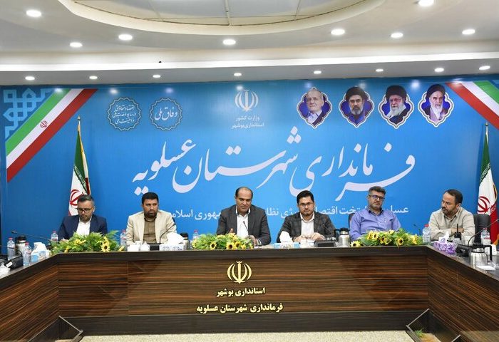 فرماندار عسلویه: هم‌افزایی بین صنعت و جوامع محلی افزایش یابد