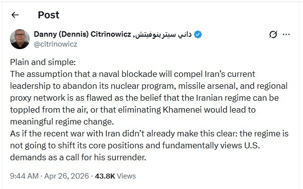 مقام پیشین رژیم صهیونیستی: محاصره دریایی باعث عقب‌نشینی ایران نمی‌شود