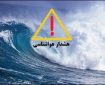 هشدار دریایی سطح نارنجی در استان بوشهر صادر شد