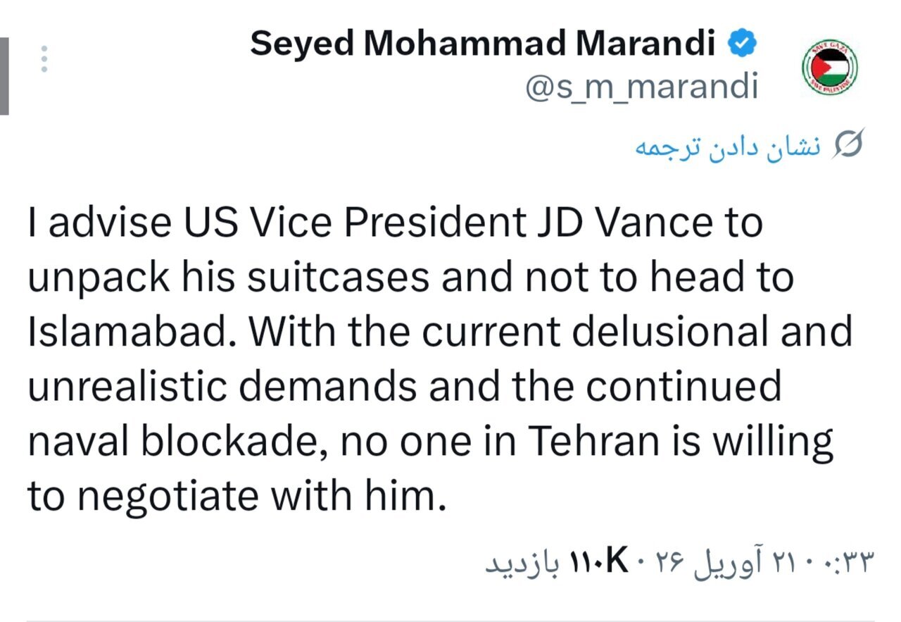 پیام مستقیم مرندی به جی‌دی ونس / هیچکس در ایران حاضر به مذاکره نیست!