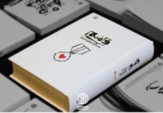 کتاب«قاسم» به روایت قاسم بر روی سکوی دهم ایستاد