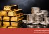 برای حفظ ارزش پول سرمایه گذاری در طلا بهتر است یا نقره