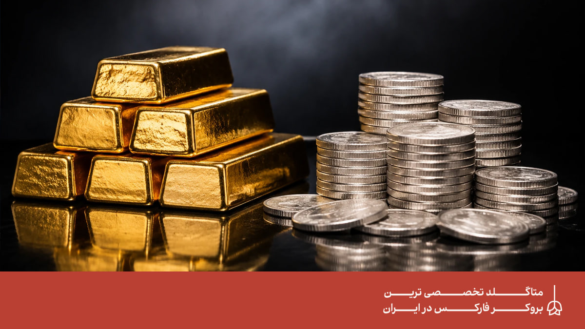 برای حفظ ارزش پول سرمایه گذاری در طلا بهتر است یا نقره