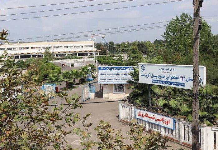 آغاز به کار درمانگاه فوق‌ تخصصی جراحی پلاستیک ترمیمی در رشت