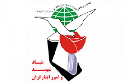 ارائه خدمات روانشناختی در سامانه بنیاد شهید