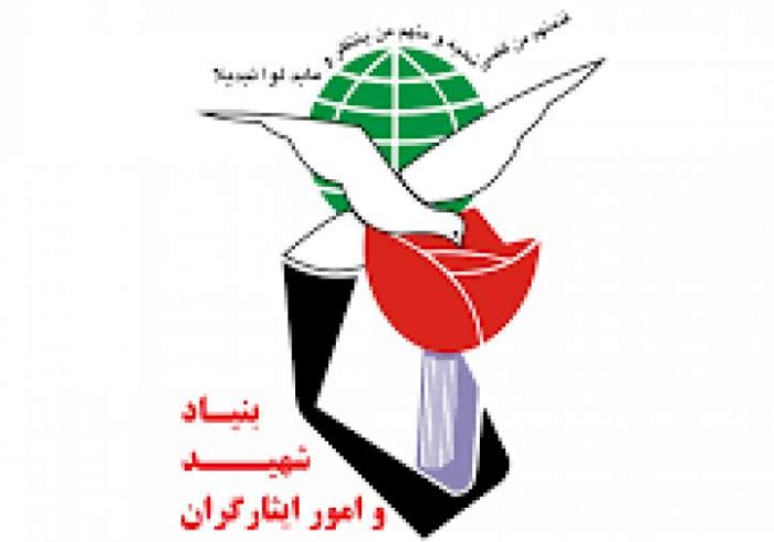ارائه خدمات روانشناختی در سامانه بنیاد شهید