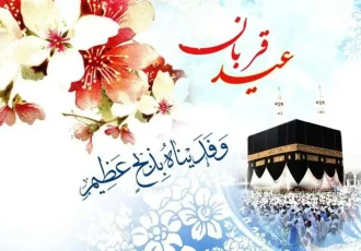 اعمال شب و روز عید قربان ۱۴۰۵ / غسل، نماز و دعا برای برآورده شدن حاجت