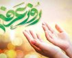 اعمال ویژه شب و روز عرفه / با دعا‌های روز عرفه حاجت بگیرید