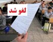 امتحانات حضوری دبستان‌های استان تهران لغو شد/ دانش آموزان این خبر مهم را از دست ندهند
