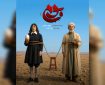 «بوم» روی صحنه تئاتر مشهد