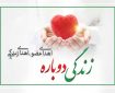 بیش از ۱۴۰۰ بیمار در شیراز با پیوند عضو به زندگی بازگشتند بیش از ۱۴۰۰ بیمار در شیراز با پیوند عضو به زندگی بازگشتند