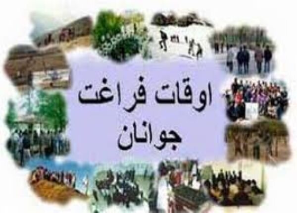 تابستان فرصتی برای توسعه ورزش و نشاط؛ فعالیت در محلات افزایش یابد