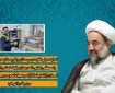 تجلیل امام جمعه زاهدان از شجاعت پستچی وظیفه شناس