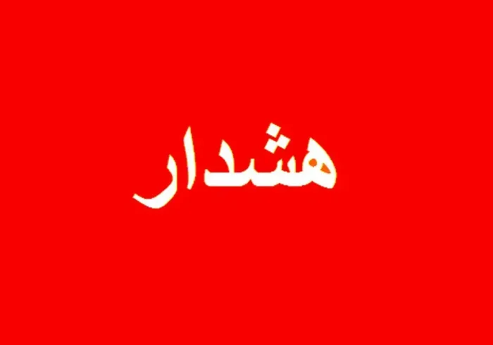 تهرانی‌ها در خانه بمانند/ اعلام وضعیت قرمز در پایتخت