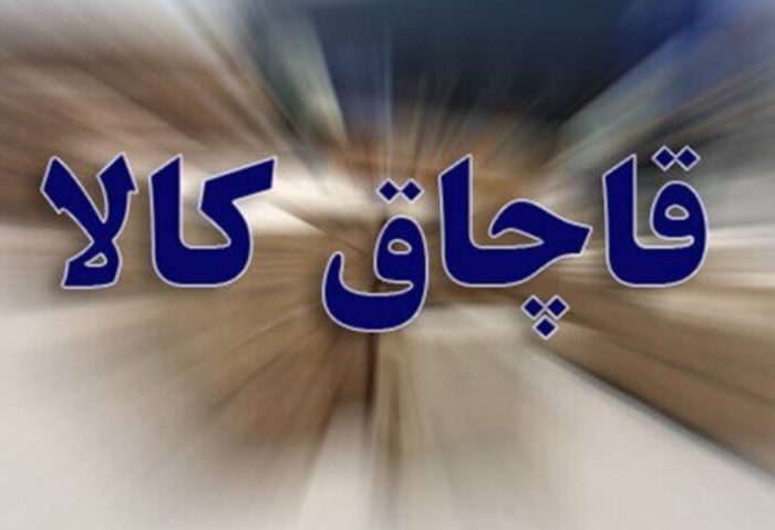 توقیف شناورهای حامل کالای قاچاق در بندر کوهستک