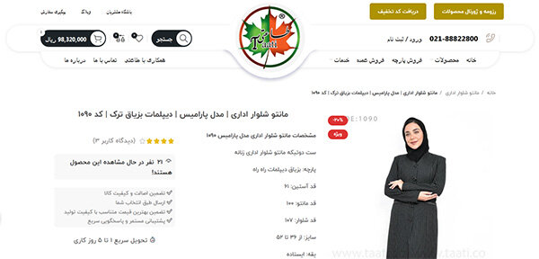 خرید اقساطی مانتو شلوار اداری فوری و بی دردسر