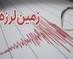 زلزله ۳ ریشتری حوالی شهر سطر در استان کرمانشاه را لرزاند