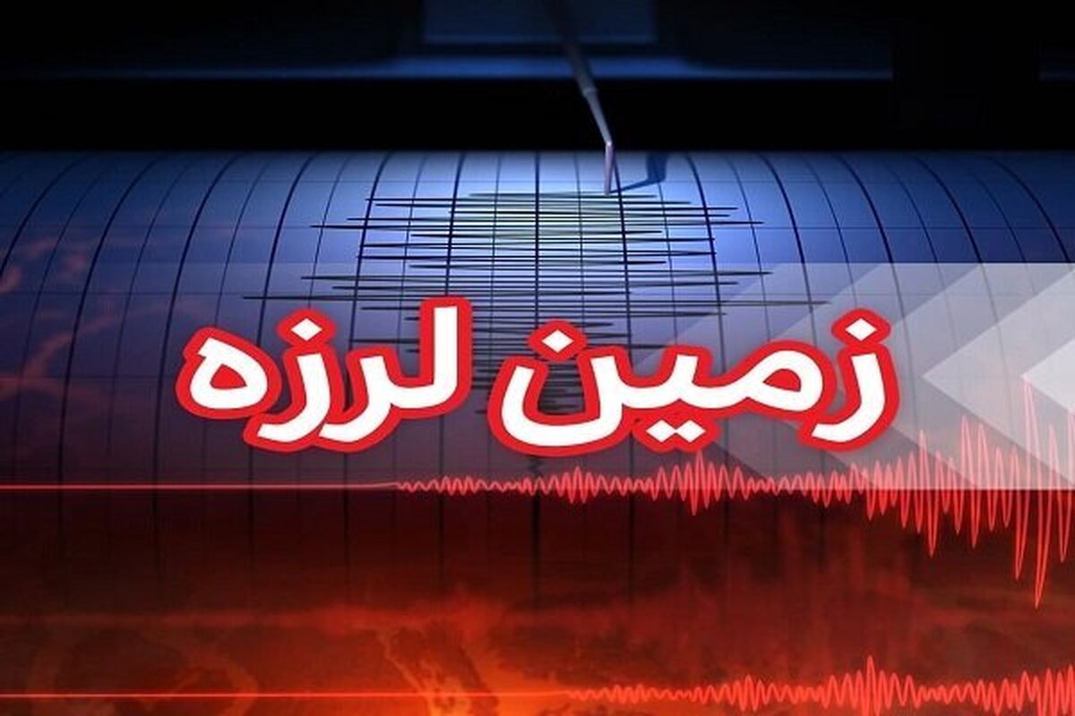زلزله ۴.۵ ریشتری تسوج را لرزاند/آخرین وضعیت خسارتها زلزله ۴.۵ ریشتری تسوج را لرزاند/آخرین وضعیت خسارتها