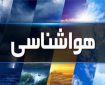 سامانه جدید بارشی وارد کشور می‌شود/ این مناطق در انتظار بارندگی باشند