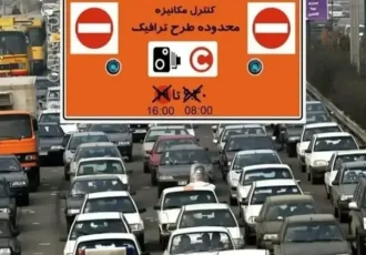 سرنوشت طرح ترافیک جدید تهران چه شد؟