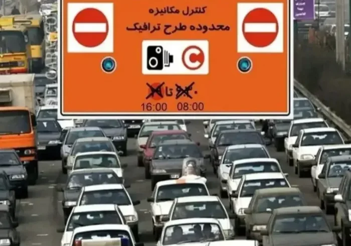 سرنوشت طرح ترافیک جدید تهران چه شد؟