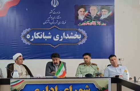 سرپرست بخشداری شبانکاره: صرفه جویی در مصرف انرژی در دستور کار باشد