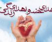 سومین اهدای عضو سال ۱۴۰۵ در اردبیل