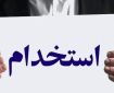 شرایط ثبت‌نام استخدام نیروی هوایی ارتش ۱۴۰۵ / با مدرک دیپلم استخدام شوید